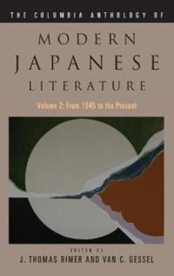 The Columbia Anthology of Modern Japanese Literature