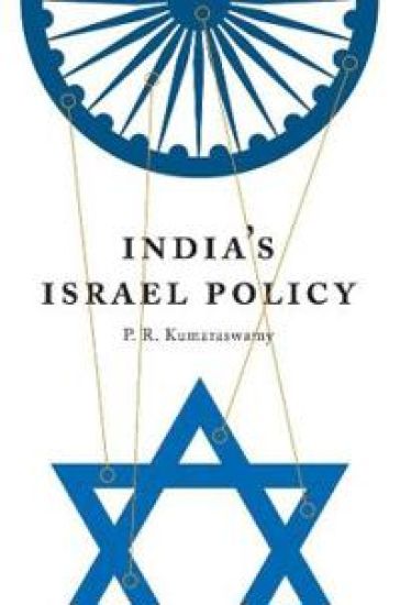 India's Israel Policy