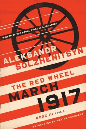 March 1917