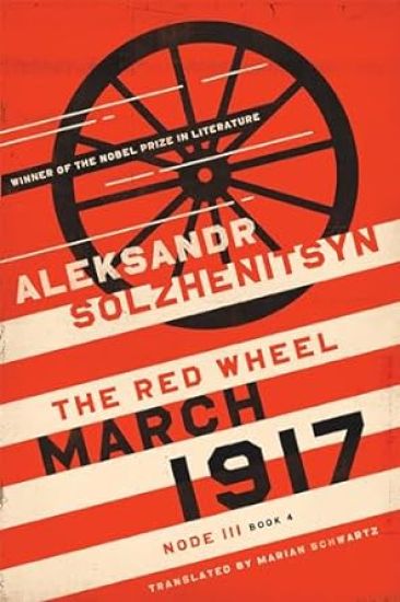 March 1917
