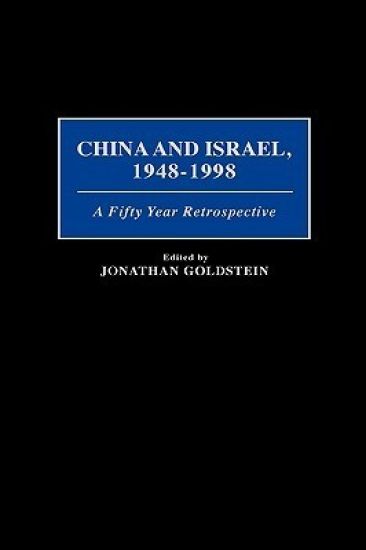 China and Israel, 1948-1998