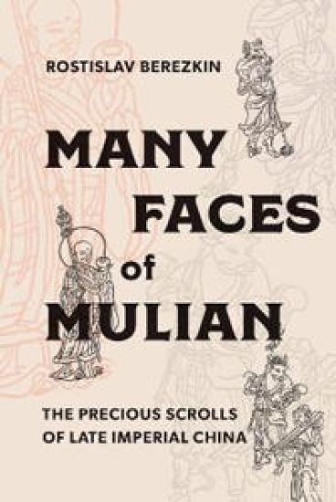 Many Faces of Mulian
