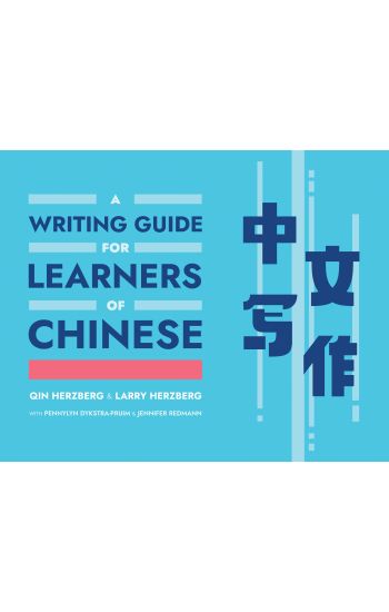 A Writing Guide for Learners of Chinese