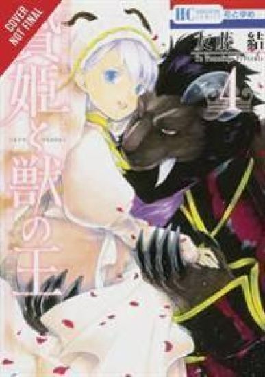 Sacrificial Princess and the King of Beasts, Vol. 4