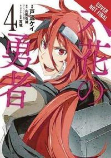Rokka: Braves of the Six Flowers, Vol. 4 (Manga)