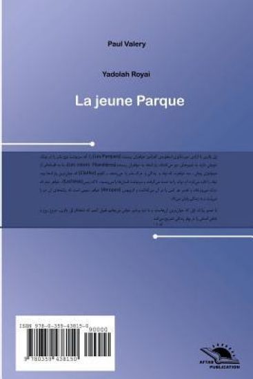 La jeune Parque – Paul Valery, kirjan kansikuva