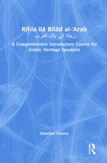 Ri?la ila Bilad al-‘Arab ???? ??? ???? ?????