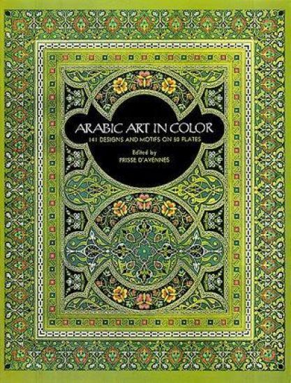 Arabic Art in Color