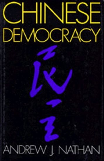 Chinese Democracy