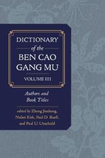 Dictionary of the Ben cao gang mu, Volume 3