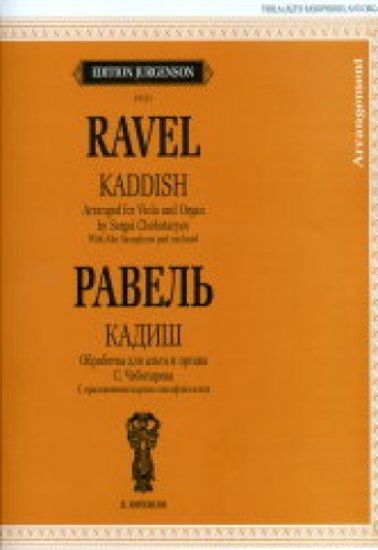 Kaddish. Arranged for Viola and Organ by S. Chebotaryov. With Alto Saxophone part enclosed