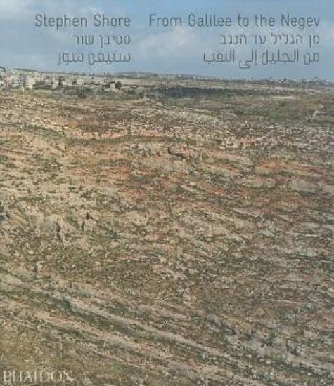 From Galilee to the Negev