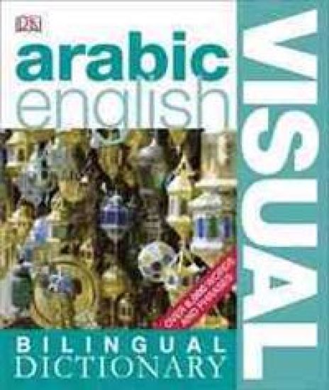 Arabic/English Bilingual Visual Dictionary
