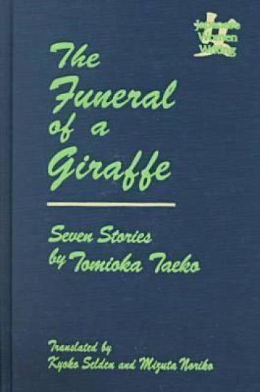 The Funeral of a Giraffe