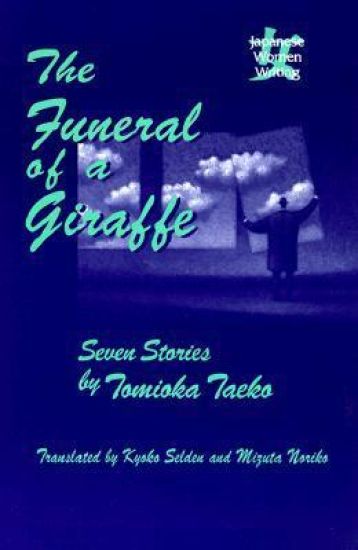 The Funeral of a Giraffe