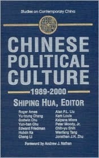 Chinese Political Culture