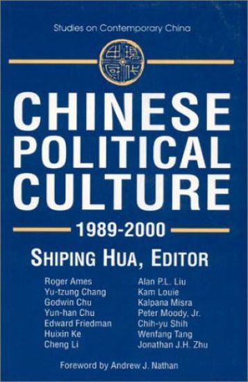 Chinese Political Culture