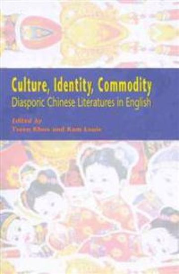 Culture, Identity, Commodity