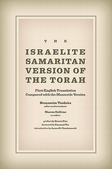 Israelite Samaritan Version of the Torah