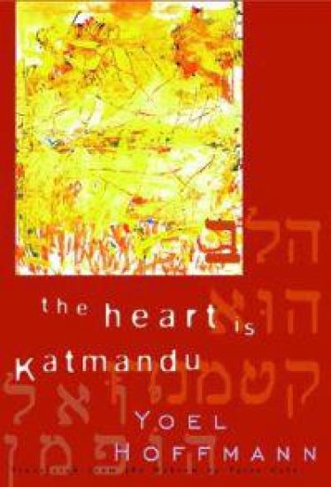 The Heart Is Katmandu