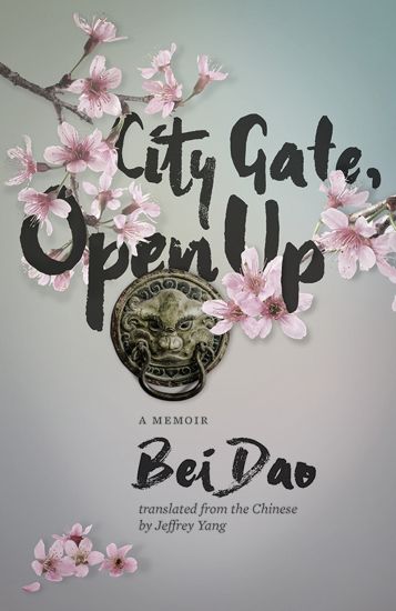 City Gate, Open Up