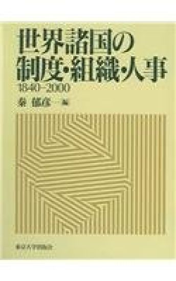Chronological List of Political, Diplomatic, and Military Leaders of the World, 1840–2000