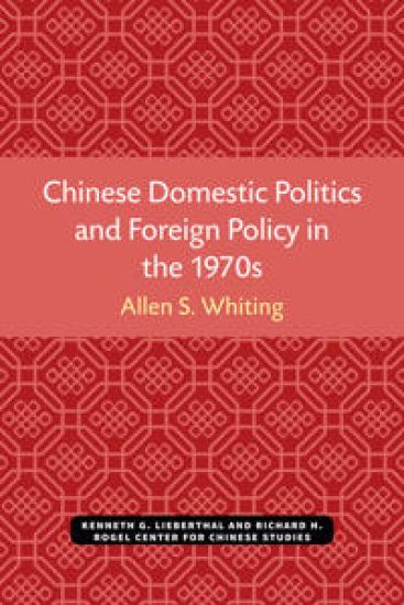Chinese Domestic Politics and Foreign Policy in the 1970s