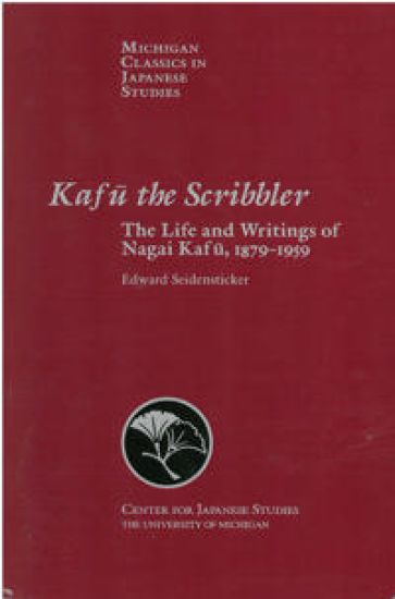 Kafu the Scribbler