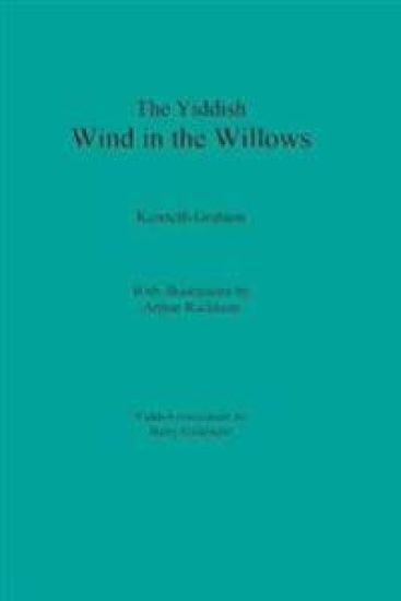 The Yiddish Wind in the Willows