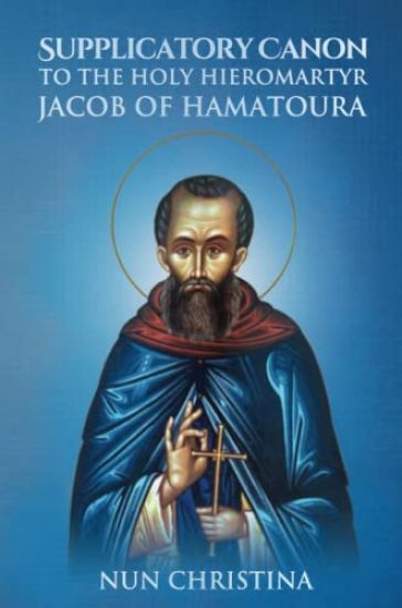 Supplicatory Canon to the Holy Hieromartyr Jacob of Hamatoura