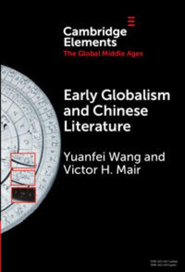 Early Globalism and Chinese Literature