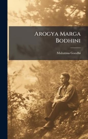 Arogya Marga Bodhini