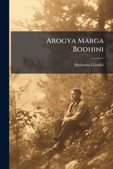 Arogya Marga Bodhini