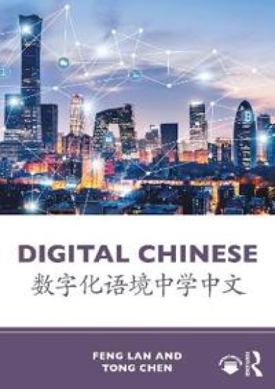 Digital Chinese