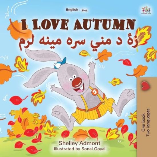 I Love Autumn (English Pashto Bilingual Book for Kids)