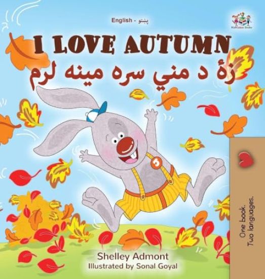 I Love Autumn (English Pashto Bilingual Book for Kids)