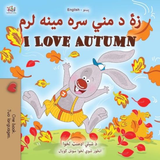 I Love Autumn (Pashto English Bilingual Book for Kids)