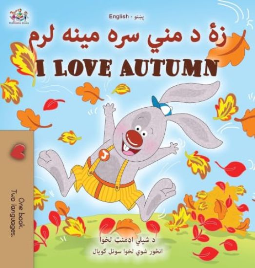 I Love Autumn (Pashto English Bilingual Book for Kids)