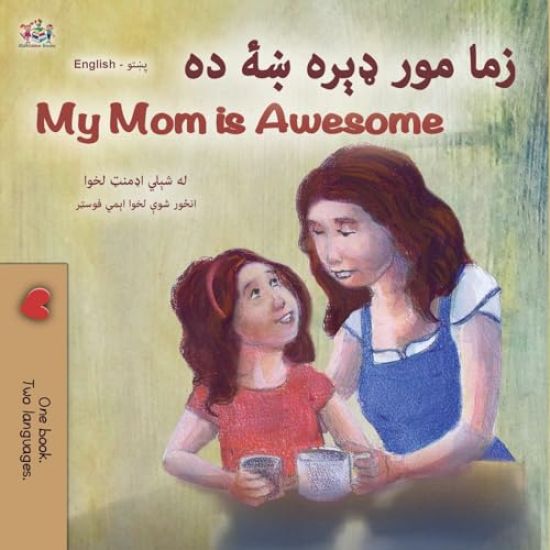 My Mom is Awesome (Pashto English Bilingual Children's Book)