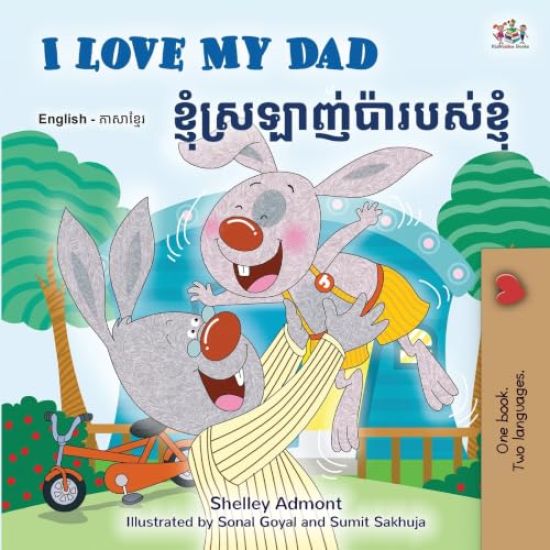 I Love My Dad (English Khmer Bilingual Book)