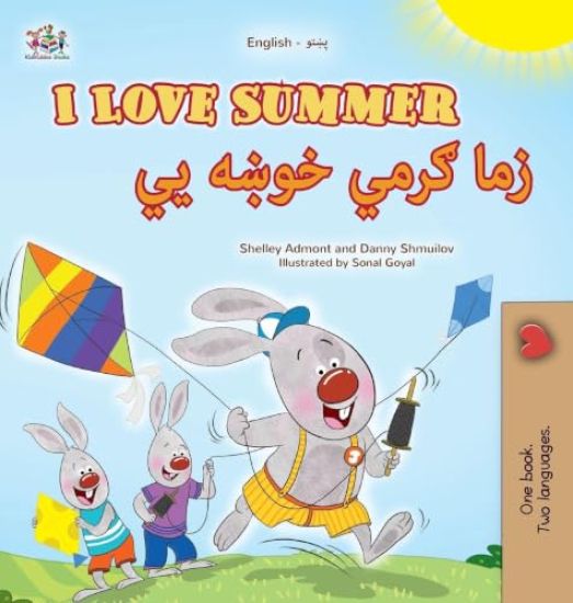 I Love Summer (English Pashto Bilingual Children's Book)