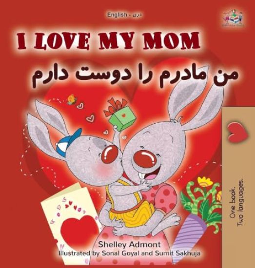I Love My Mom (English Dari Bilingual Children's Book)