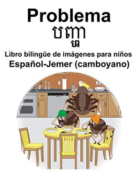 Español-Jemer (camboyano) Problema/បញ្ហ Libro bilingüe de imágenes para niños