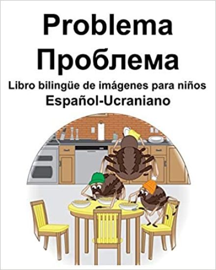 Español-Ucraniano Problema/Проблема Libro bilingüe de imágenes para niños
