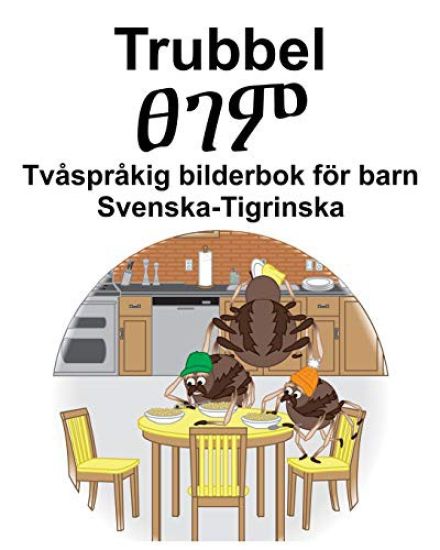 Svenska-Tigrinska Trubbel. Tvåspråkig bilderbok för barn