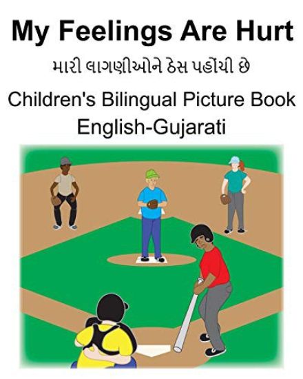 English-Gujarati My Feelings Are Hurt Children's Bilingual Picture Book