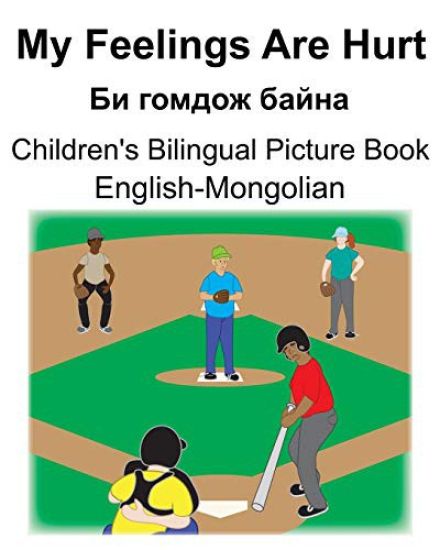 English-Mongolian My Feelings Are Hurt/Би гомдож байна Children's Biling