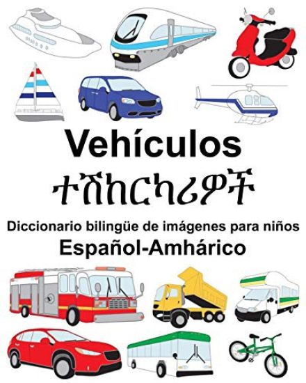 Español-Amhárico Vehículos/ተሽከርካሪዎች Diccionario bilingüe de imágenes para niños