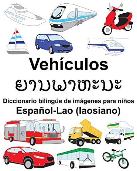 Español-Lao (laosiano) Vehículos Diccionario bilingüe de imágenes para niños