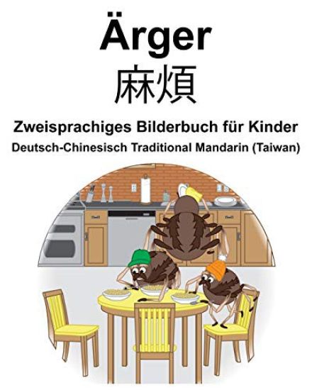 Deutsch-Chinesisch Traditional Mandarin (Taiwan) Ärger/麻煩 Zweisprachiges Bilderbuch für Kinder